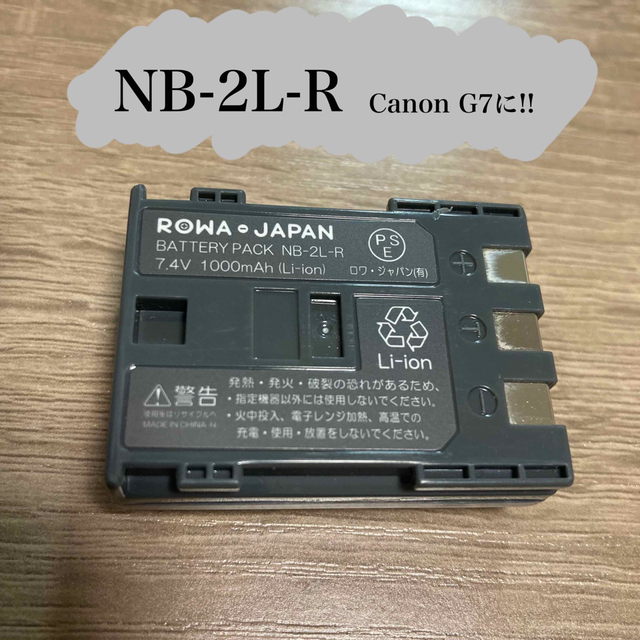 ROWA JAPAN NB-2L-R スマホ/家電/カメラのスマートフォン/携帯電話(バッテリー/充電器)の商品写真