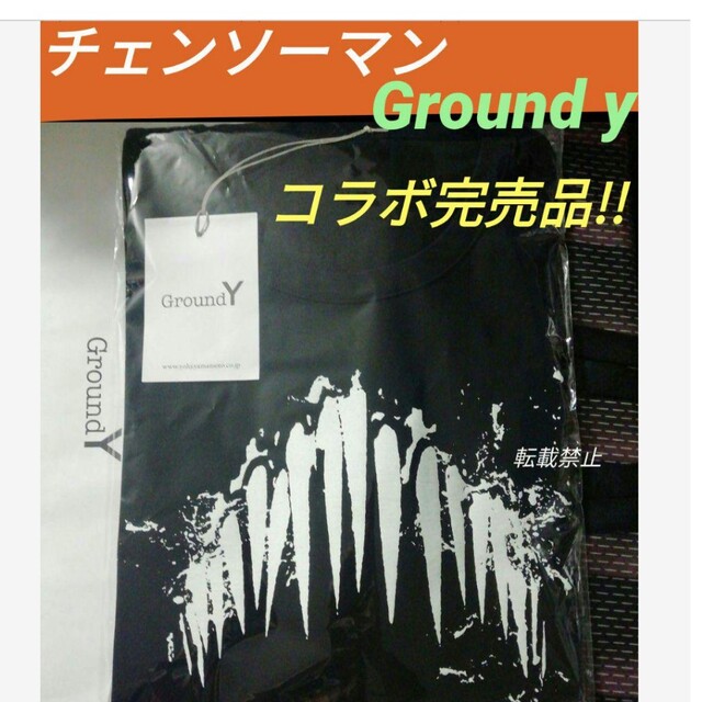 チェンソーマン ヨウジヤマモト 完売品 Ground y teeth Tシャツ