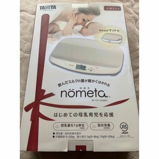 タニタ(TANITA)のタニタ　ベビースケール　nometa 体重計(ベビースケール)