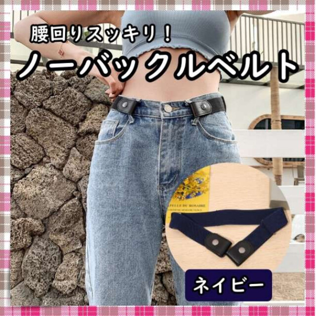 最大91%OFFクーポン ノーバックル ゴムベルト 2個 ブラック 黒 レディース 男女兼用 フリーサイズ ノーバックル ゴムベルト 2個 ブラック 黒 レディース 男女兼用 フリーサイズ