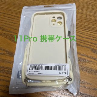 アイフォーン(iPhone)の携帯ケース　紐付き(iPhoneケース)