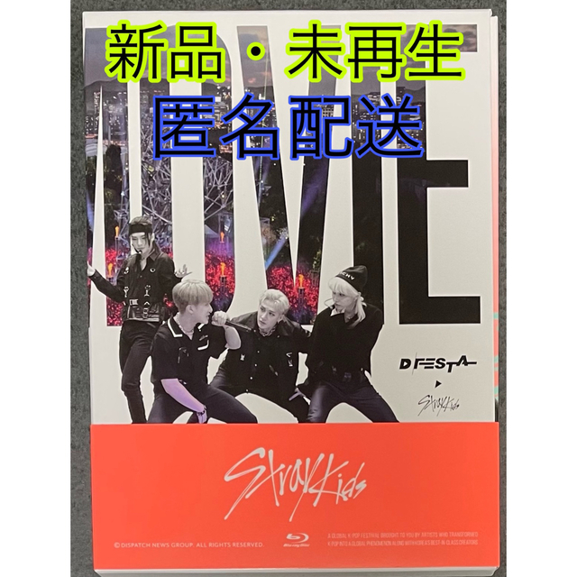 Stray Kids DFESTA DVD 新品 未開封 未再生DICON