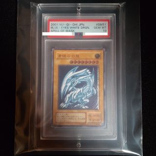 遊戯王 青眼の白龍 アルティメットレア 5つ目 PSA 10 レリーフ レリブル(シングルカード)