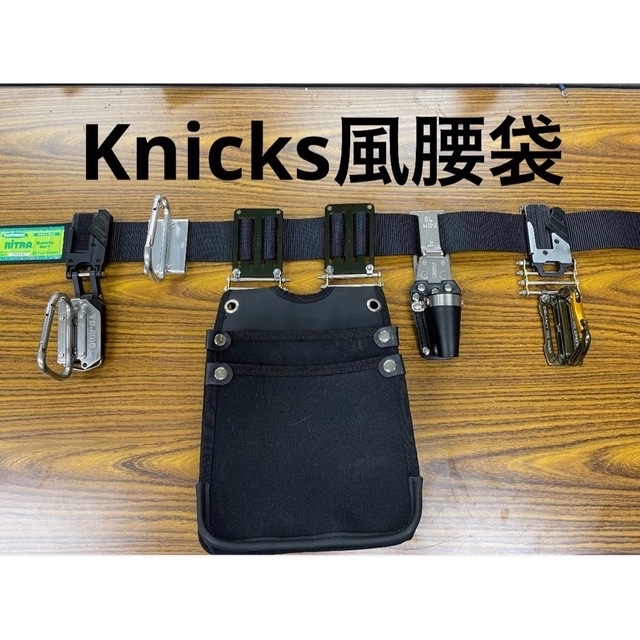 Knicks風　腰道具セット　MIKI  Tajima  セフ 2連　ニックス風