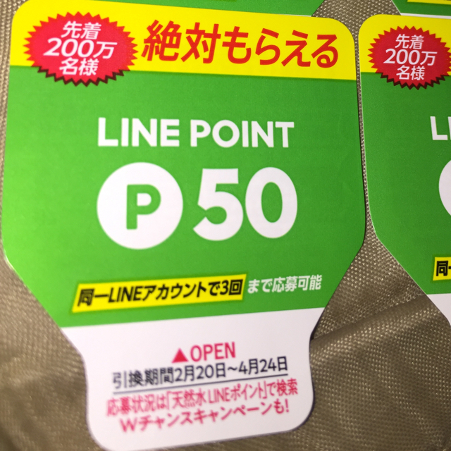 サントリー(サントリー)のサントリーLINEポイントキャンペーン【４２枚】 エンタメ/ホビーのコレクション(ノベルティグッズ)の商品写真