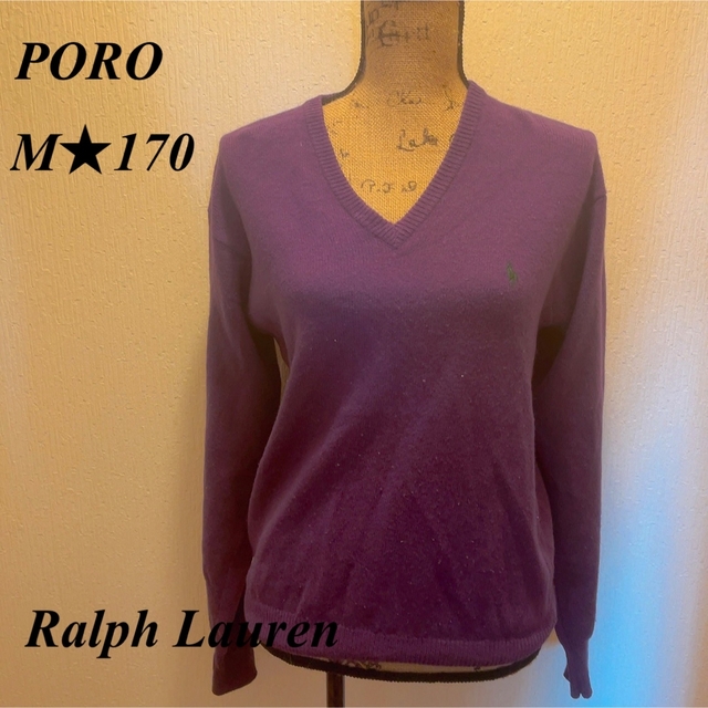 POLO RALPH LAUREN(ポロラルフローレン)のPOLO★Ralph Lauren★紫色Vネックセーター★M170 レディースのトップス(ニット/セーター)の商品写真