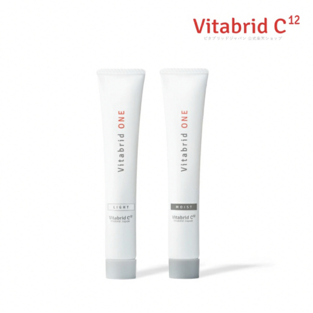 Vitabrid(ビタブリッド)のビタブリッドワン　オールインワン  お試し品20g×2本 コスメ/美容のスキンケア/基礎化粧品(オールインワン化粧品)の商品写真