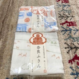 ナカガワマサシチショウテン(中川政七商店)のかやふきん　東京と奈良ふきん(収納/キッチン雑貨)