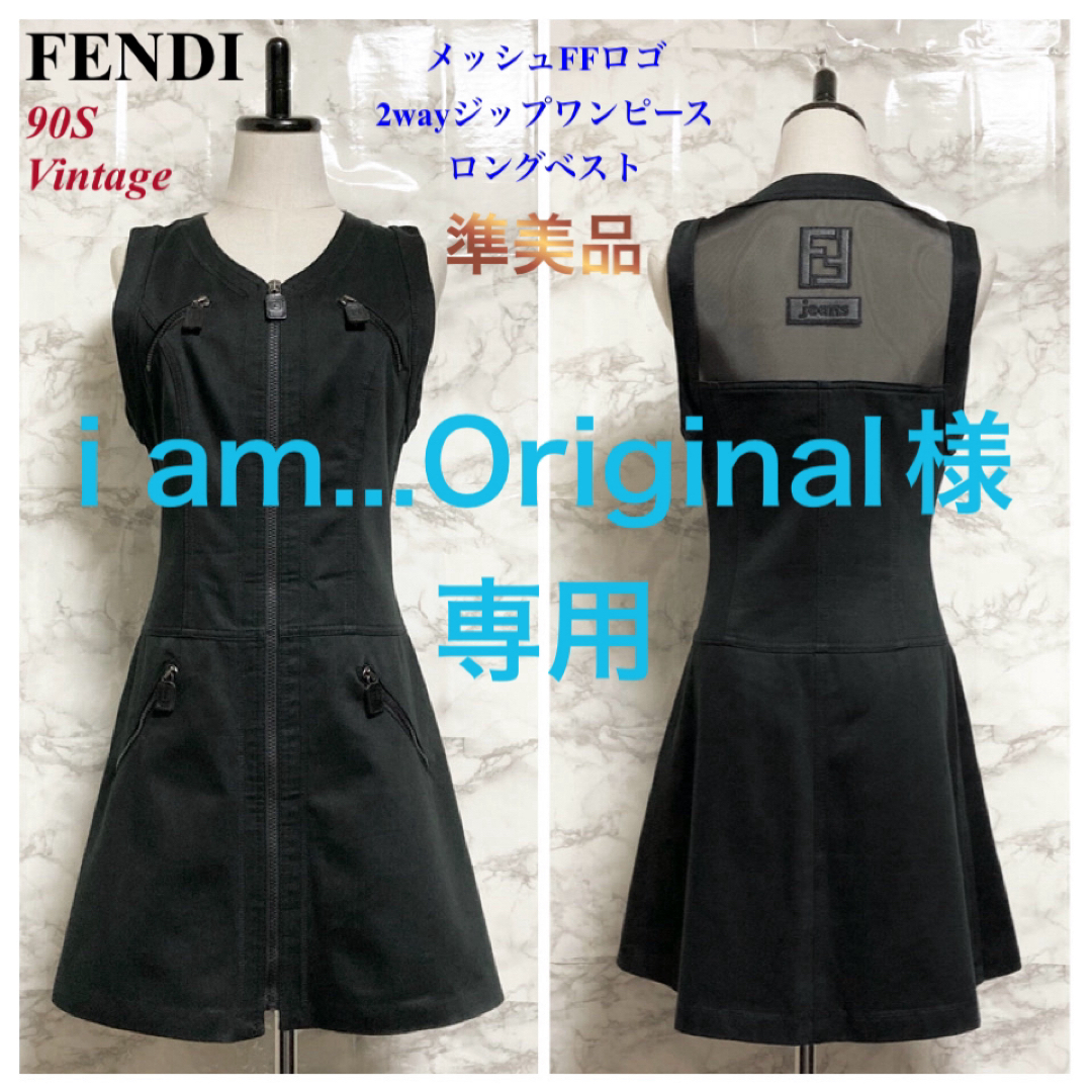 【準美品 90S】FENDI メッシュFFロゴ 2wayワンピース/ロングベスト