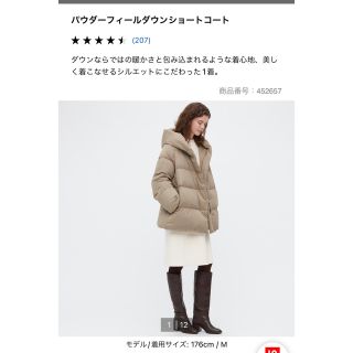 ユニクロ パウダー ダウンコート(レディース)の通販 100点以上 ユニクロ パウダー ダウンコート(レディース)の通販 100点以上