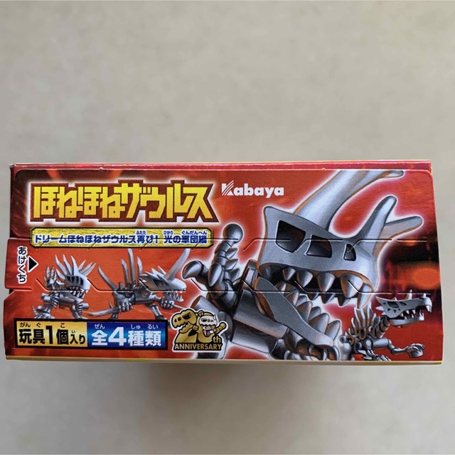 Kabaya - ドリームほねほねザウルス 再び!光の軍団編 第40弾 ② Kabaya - ドリームほねほねザウルス 再び!光の軍団編 第40弾 ②