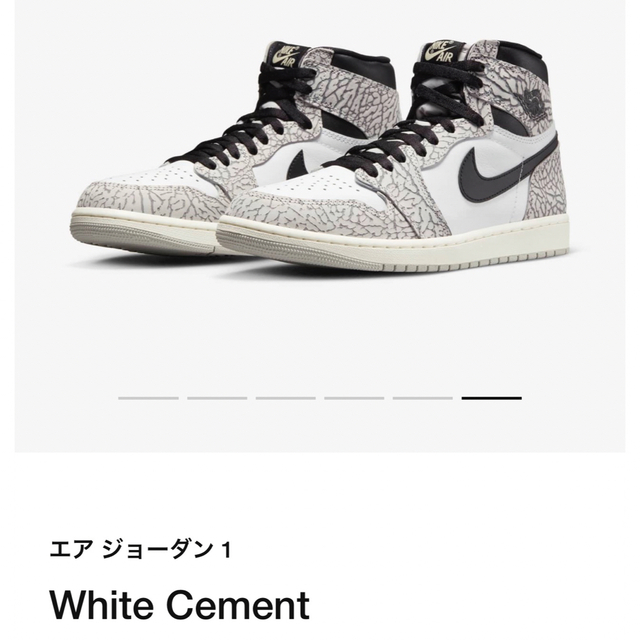 Nike air jordan1 whitecement ホワイトセメント27㎝