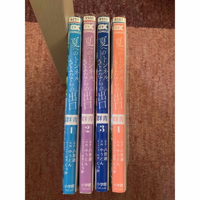 夏へのトンネル、さよならの出口 群青 の通販 by rabi's shop 夏へのトンネル、さよならの出口 群青 の通販 by rabi's shop