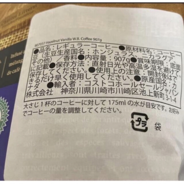 コストコ(コストコ)のコストコ　ザビダコーヒー　　907g 1袋 食品/飲料/酒の飲料(コーヒー)の商品写真