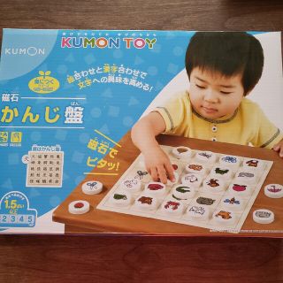 クモン(KUMON)のくもん出版　磁石　かんじ盤(知育玩具)