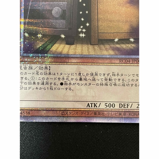 遊戯王 - 遊戯王 増殖するG 25th シク シークレット レアコレ の通販 ...