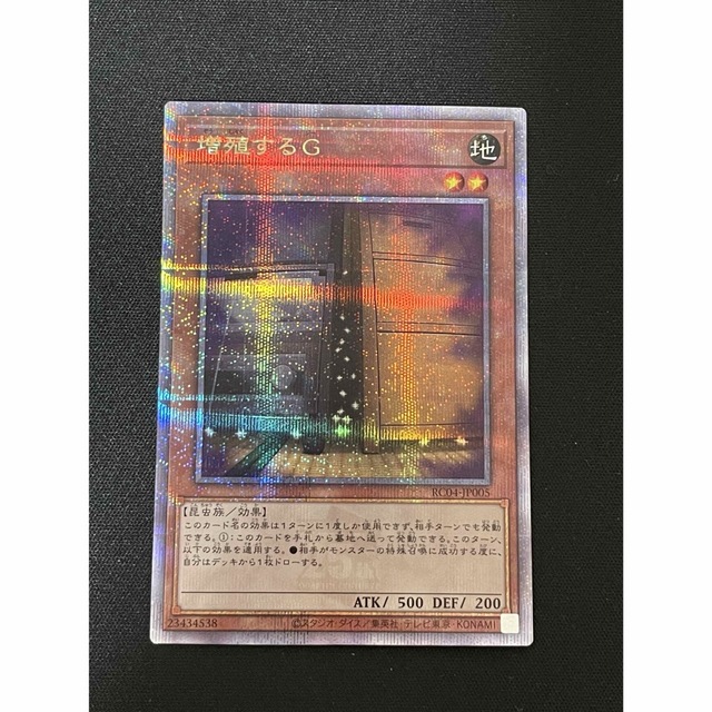 遊戯王 増殖するG 25th シク シークレット レアコレ - シングルカード
