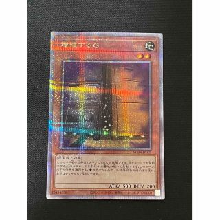 遊戯王 - 遊戯王 増殖するG 25th シク シークレット レアコレ の通販 ...