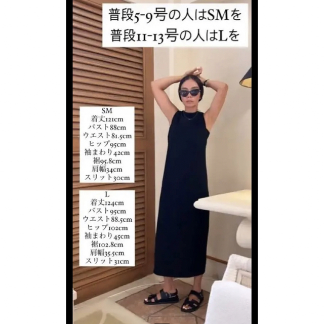 sorm'86 Mentsuyu dress めんつゆ ドレスの通販 by Dambo's shop