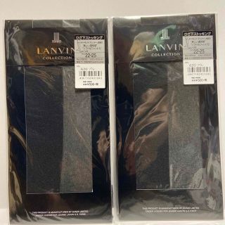 ランバン(LANVIN)のランバン コレクションひざ下ストッキング2足(タイツ/ストッキング)