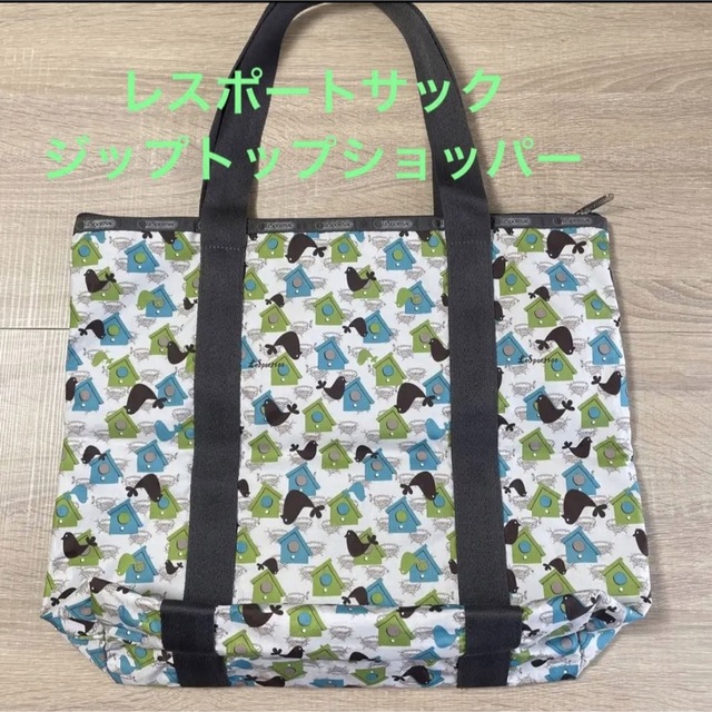 LeSportsac(レスポートサック)の☆未使用☆  レスポートサック　トートバッグ　ジップトップショッパー レディースのバッグ(トートバッグ)の商品写真