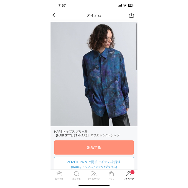 hair stylist×HARE アブストラクトシャツ メンズのトップス(シャツ)の商品写真