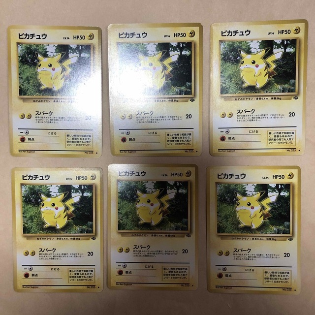 ポケモンカード初期旧裏ピカチュウ | clinicaversalles.com.pe