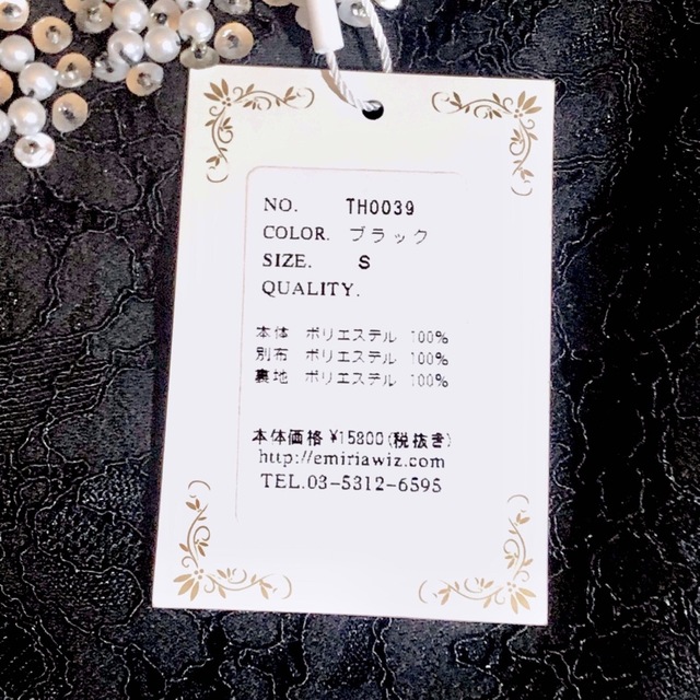 EmiriaWiz - EmiriaWiz♡エミリアウィズ☆新品☆愛沢えみり EmiriaWiz - EmiriaWiz♡エミリアウィズ☆新品☆愛沢えみり