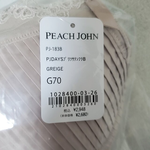 PEACH JOHN(ピーチジョン)のG70PJピーチジョンプリーツサテンブラリブサテンソングセット レディースの下着/アンダーウェア(ブラ&ショーツセット)の商品写真