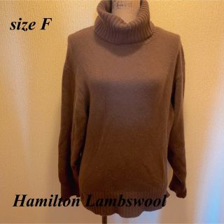 アーバンリサーチ(URBAN RESEARCH)の美品★Hamilton Lambswool★ブラウンタートルネックセーター★F(ニット/セーター)