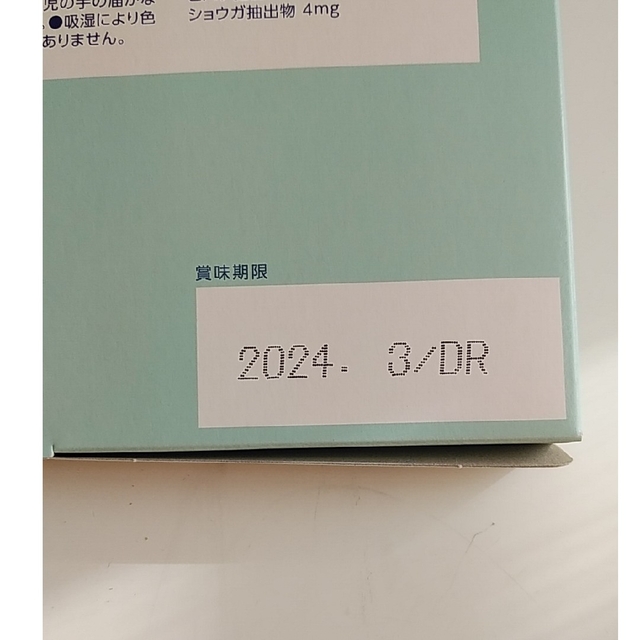 ハウス　ネルノダ　粒タイプ　30袋 食品/飲料/酒の健康食品(その他)の商品写真