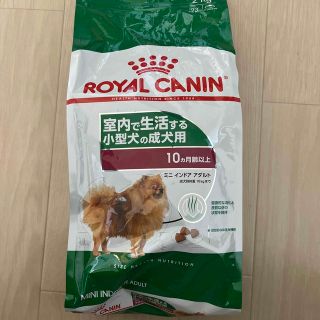 ロイヤルカナンミニインドアアダルト2kg(ペットフード)