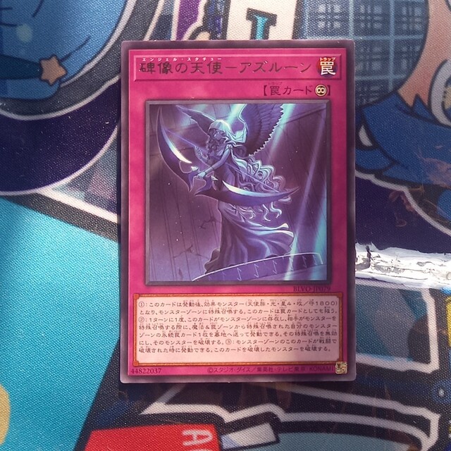 遊戯王(ユウギオウ)の碑像の天使-アズルーン 【エンジェルスタチュー】 エンタメ/ホビーのトレーディングカード(シングルカード)の商品写真