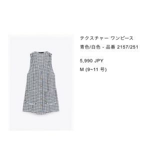 ザラ(ZARA)のZARA ツィード　ジレ　ワンピース(ベスト/ジレ)