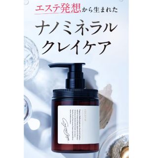 cocone　クレイクリームシャンプー　1本(シャンプー)