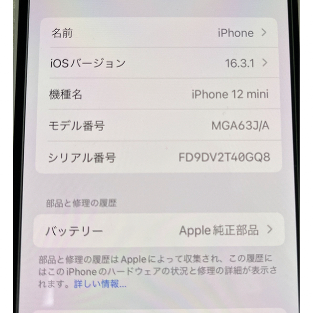 iPhone - iPhone12 mini 64GB 白 SIMフリー バッテリー100%の通販 by