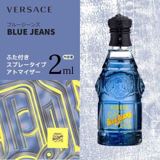 ヴェルサーチ　ブルージーンズ　2ml(香水(男性用))