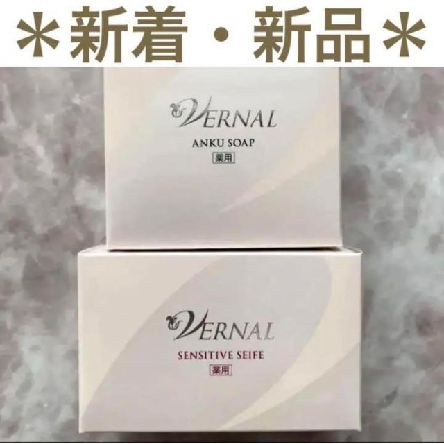 激安正規品 ヴァーナルアンクソープ110g