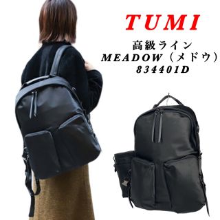 超お得！TUMI  バックパック