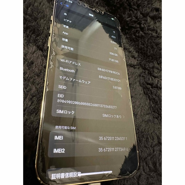 Apple(アップル)のiPhone12 promax ゴールド　中古 スマホ/家電/カメラのスマートフォン/携帯電話(スマートフォン本体)の商品写真