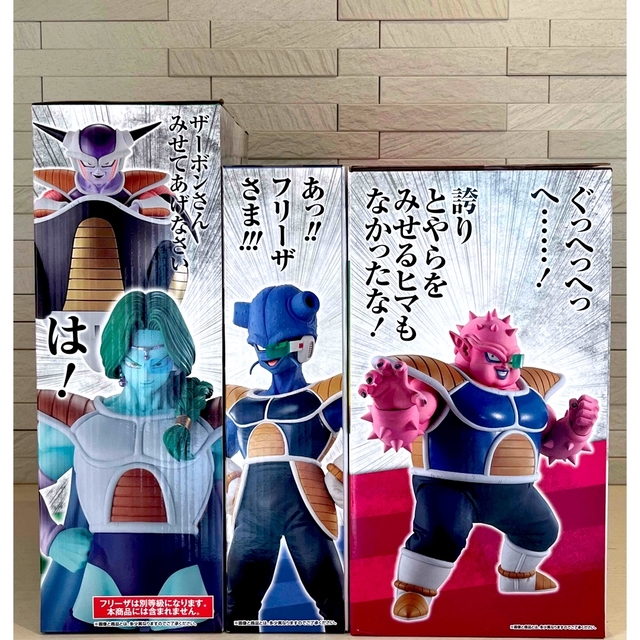 BANDAI - 一番くじ ドラゴンボール EX 恐怖 フリーザ軍 【B賞,C賞,D賞