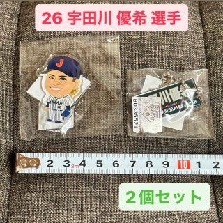 26 宇田川 優希 選手 アクスタ ネームボールチェーン 侍ジャパン ガチャ(応援グッズ)