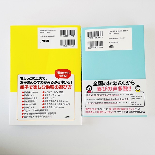 新品★楽しく遊ぶように勉強する子の育て方小学校入学後3年間でやっておきたい子育て エンタメ/ホビーの本(住まい/暮らし/子育て)の商品写真