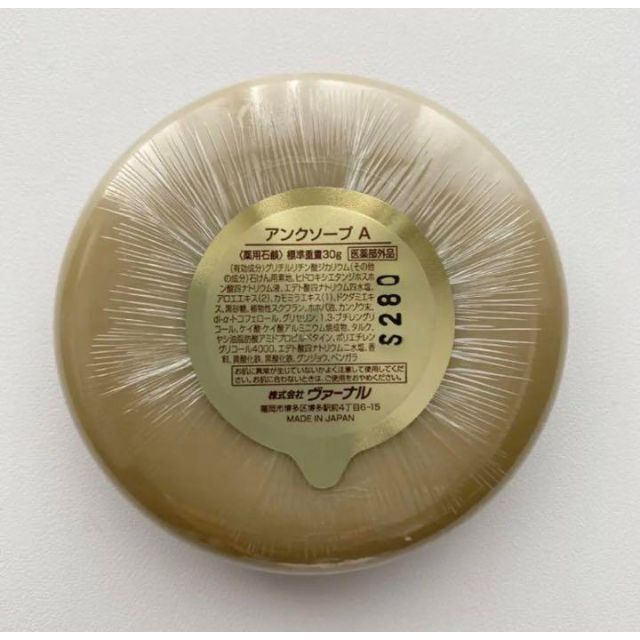 高価値セリー ヴァーナルミニソープセット キハナクリーミーセラム 10g