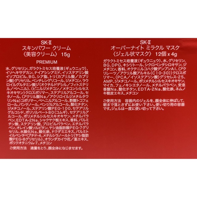 ○23年度版 新品未開封!SK-IIインテンシブピテラセット スキンケア