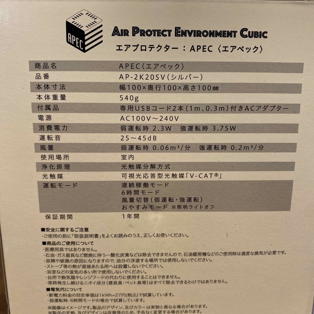 APEC 空気清浄機 エアペック WIN シルバー AP-2K20SV スマホ/家電/カメラの生活家電(空気清浄器)の商品写真