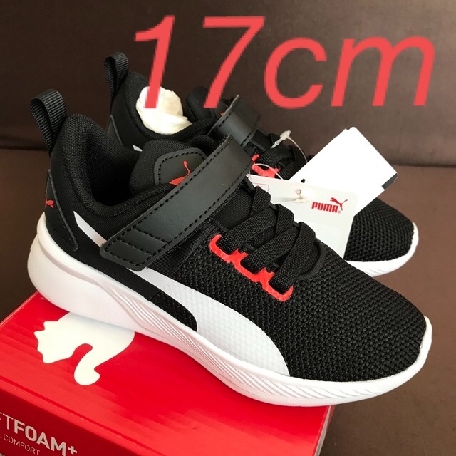 PUMA 17センチ