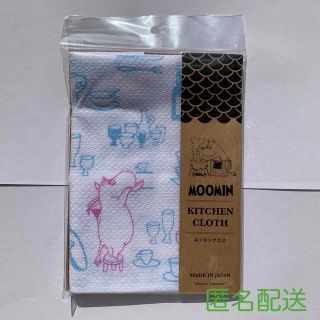 ムーミン(MOOMIN)のムーミンキッチンクロス(収納/キッチン雑貨)