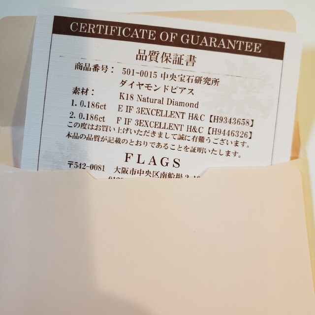 FLAGS ダイヤピアス 0.36ct  E・Fカラー 最高グレード