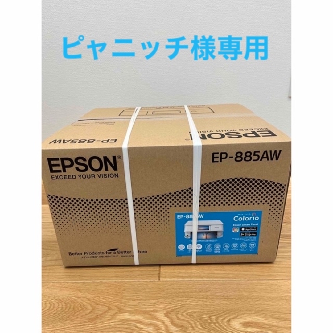 EPSON(エプソン)のエプソンプリンター　A4インクジェット複合機カラリオ　EP-885AW ホワイト スマホ/家電/カメラのPC/タブレット(PC周辺機器)の商品写真